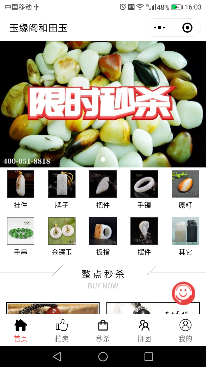 微信小程序商城案例-籽儿玉